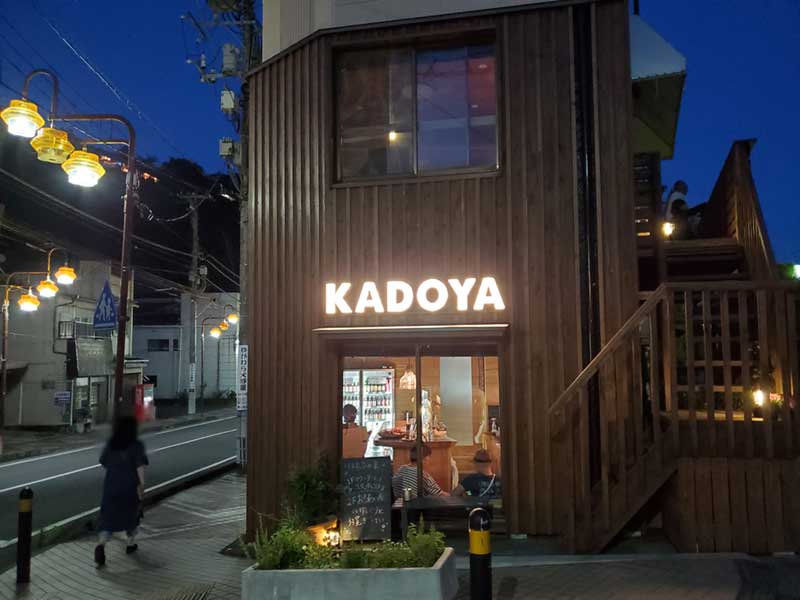 惣湯の目の前の立ち飲み屋「KADOYA」